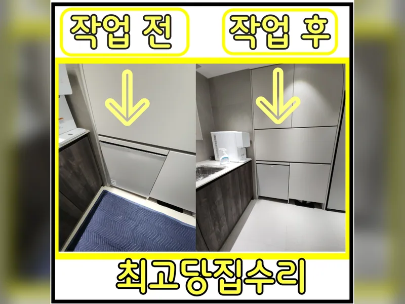 식세기설치거절 해결 가능 업체