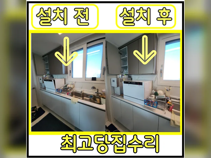 미디어6인용식세기설치 추천 업체