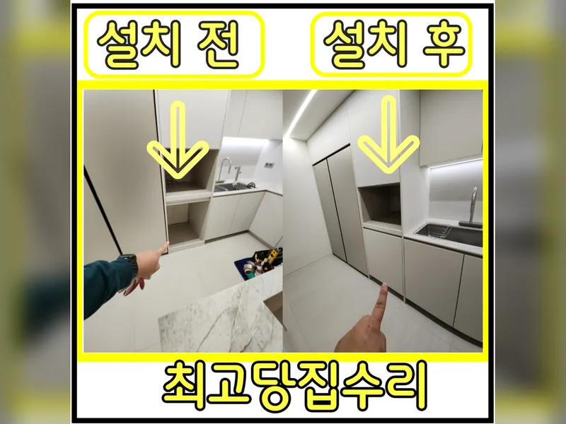삼성식세기설치사설 업체 추천