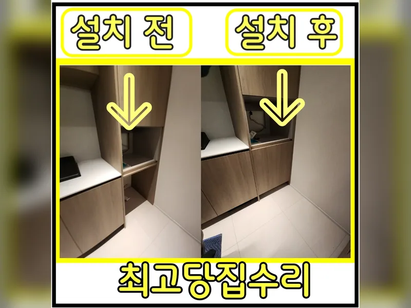 식세기띄움설치 가능 업체