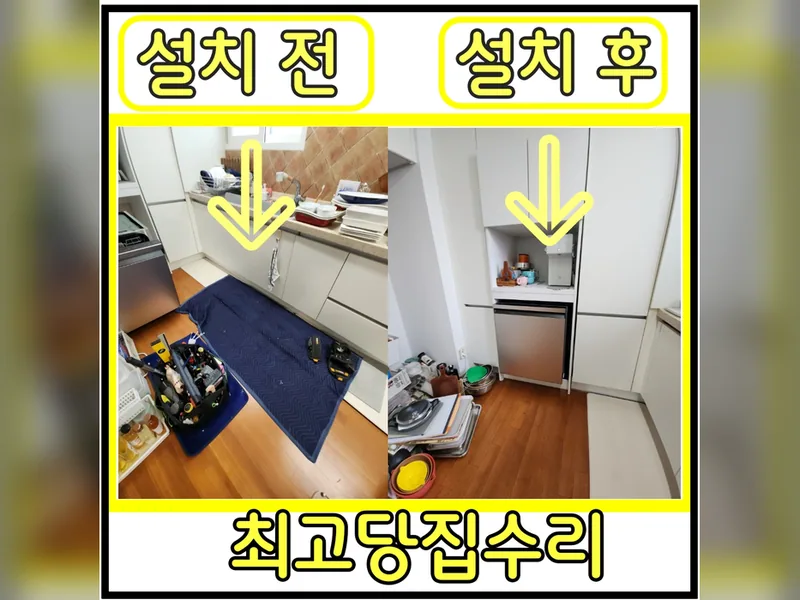 강동구식세기사설업체 추천