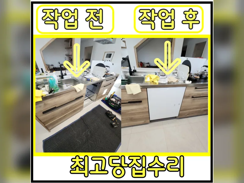 스텐싱크대식세기설치 현장