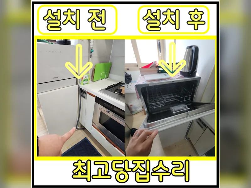 성남식세기설치 추천 업체