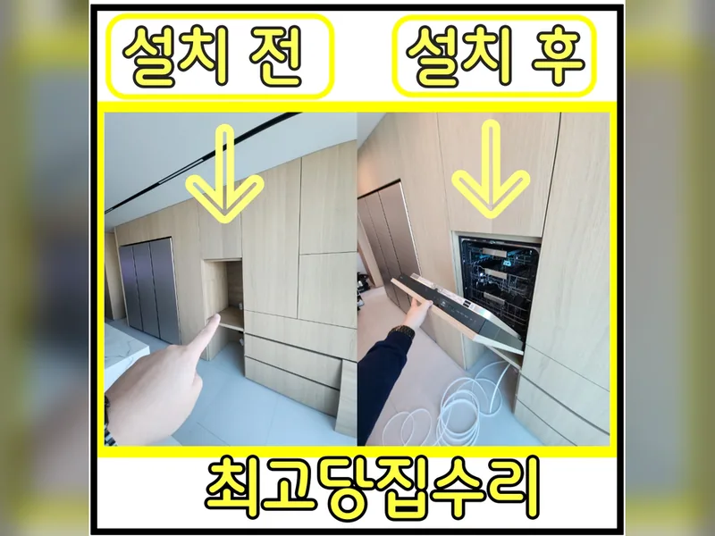 삼성트루빌트인식세기설치 전문업체