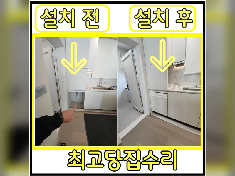 잠실식세기설치 추천 업체