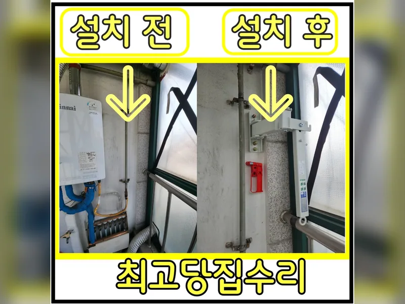 소방 안전시설 시공 사진