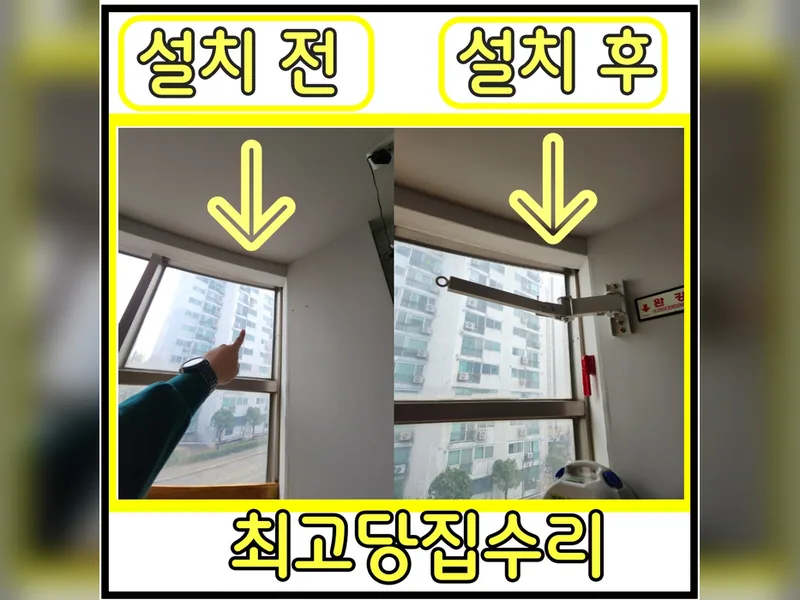 상가완강기설치 알아서 설치 업체