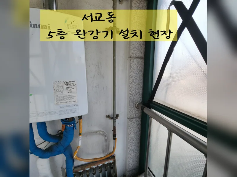 서울 마포구 소방 안전시설 - 5층완강기설치 현장 시공 사진 2