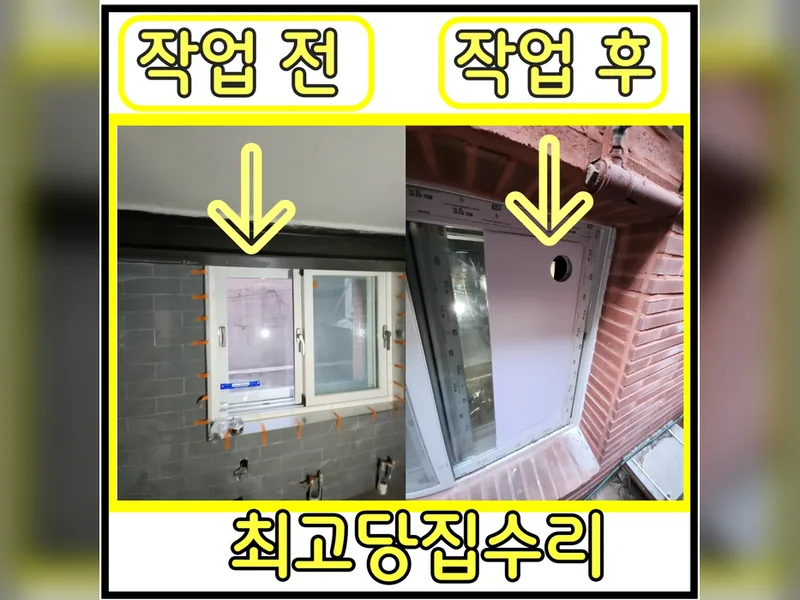 마포구유리타공 현장