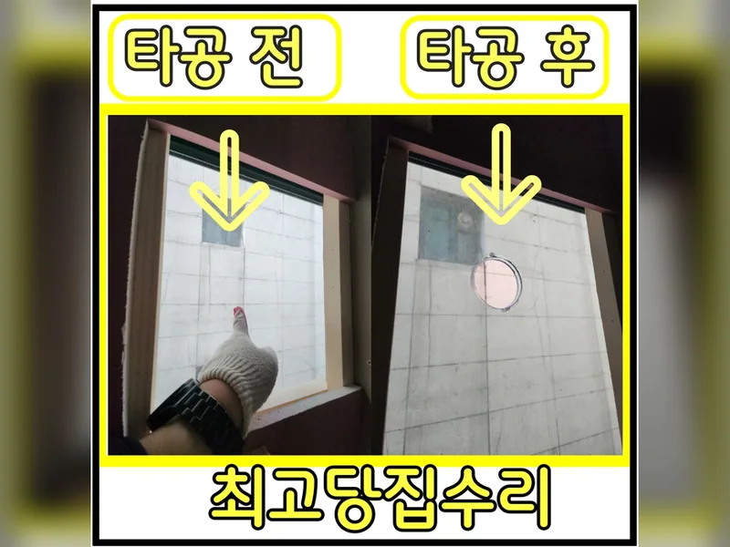 성남유리타공 전문 업체
