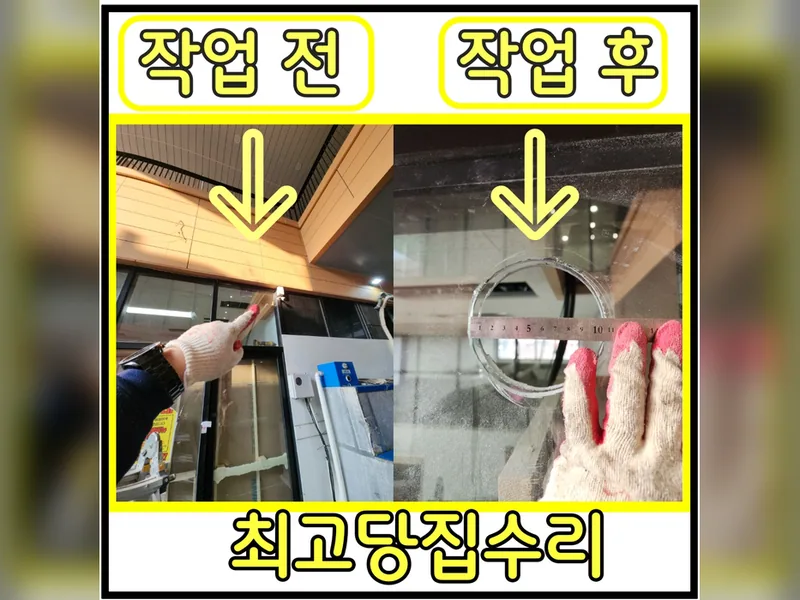 인천서구유리타공 추천 업체