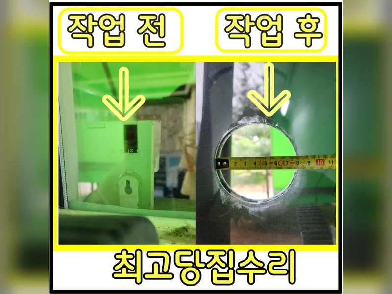 에어컨유리구멍뚫기 현장