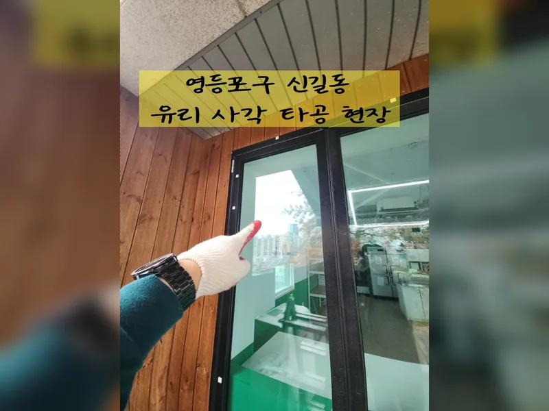 유리사각타공 가능 업체
