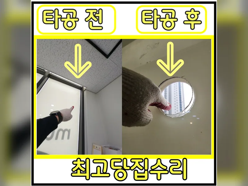 동탄유리타공 추천 업체