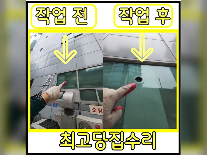 금천구유리타공 추천 업체