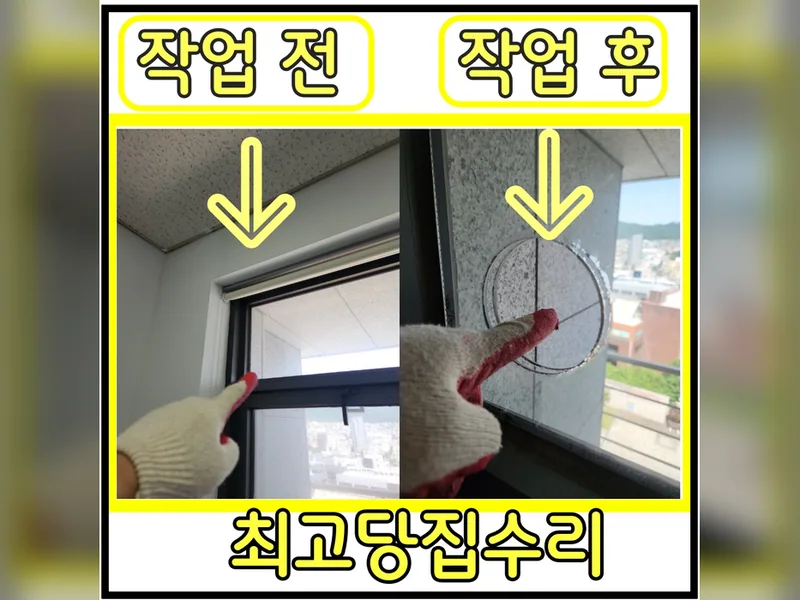 용산유리타공 잘하는 곳