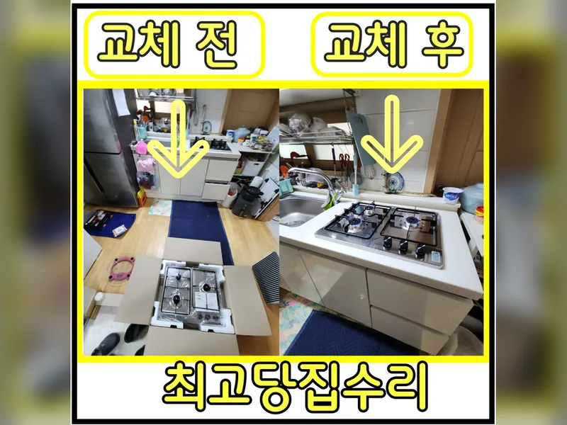 가전 설치 시공 사진