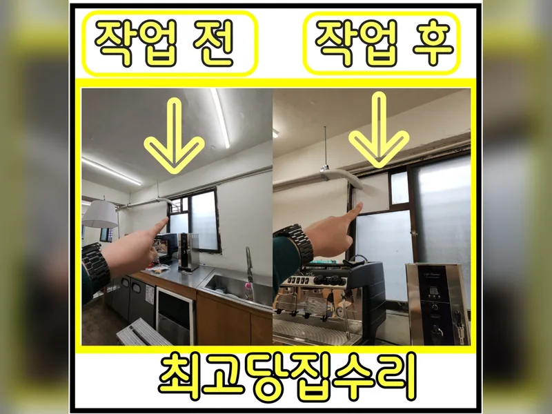창에에어컨배관지나가는거막기 현장