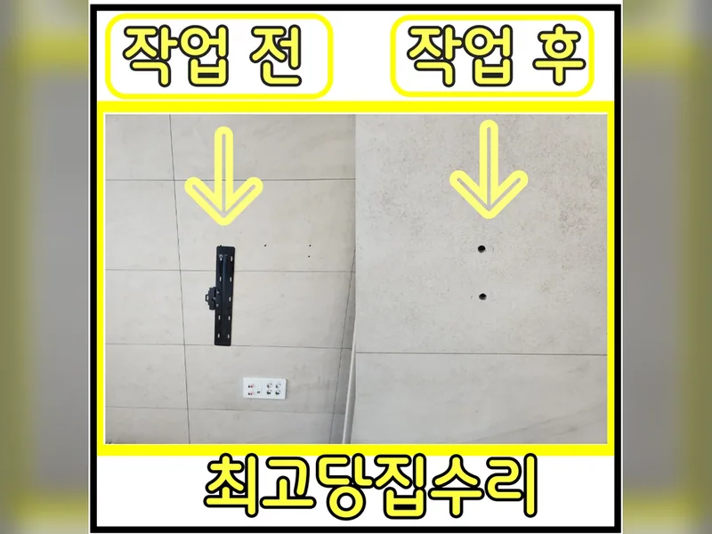 벽걸이티비프레임안빠짐 해결 현장