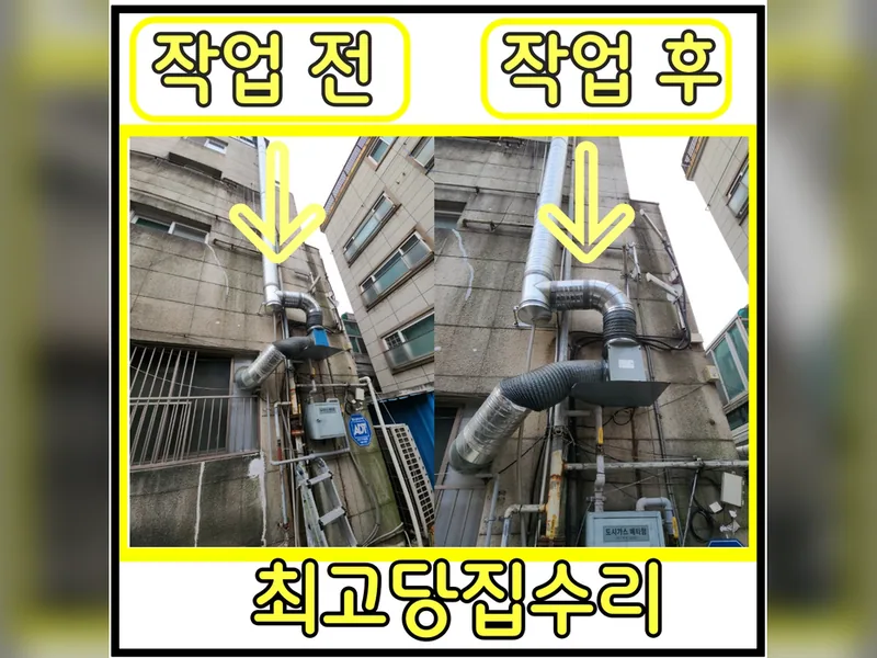 덕트소음심할때 해결 방법