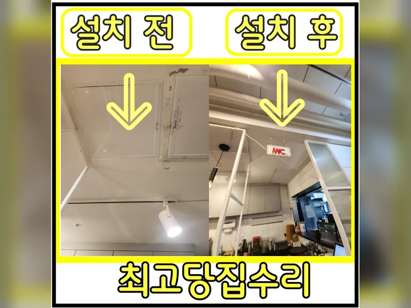 조명, 전기 설치 시공 사진