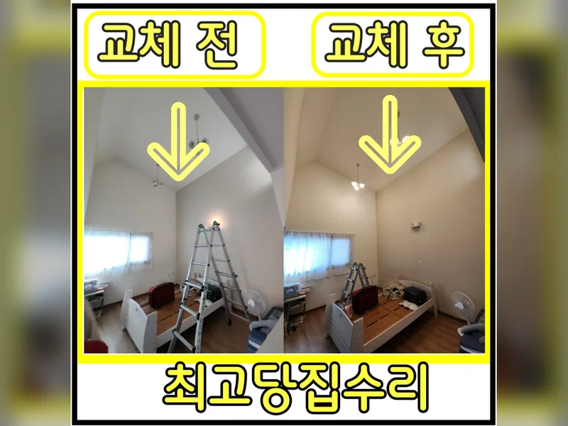 높은천장전등교체 현장