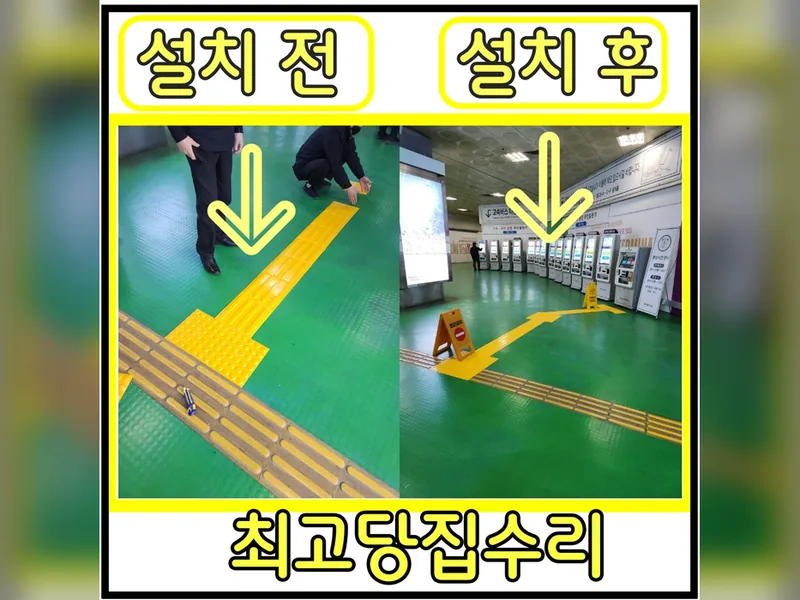 기타 수리 시공 사진