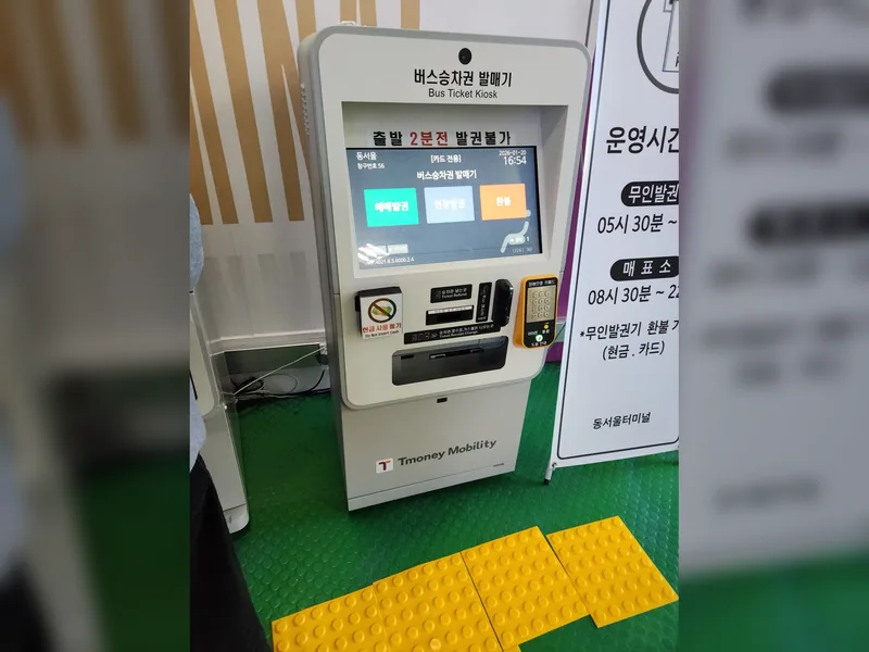 서울 광진구 기타 수리 - 점자블록설치 빠르게 방문설치 업체 시공 사진 4