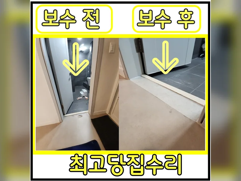 타일 보수 시공 사진