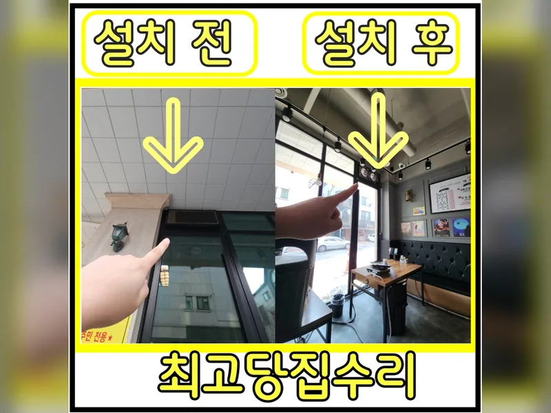 고깃집창문환풍기설치 현장