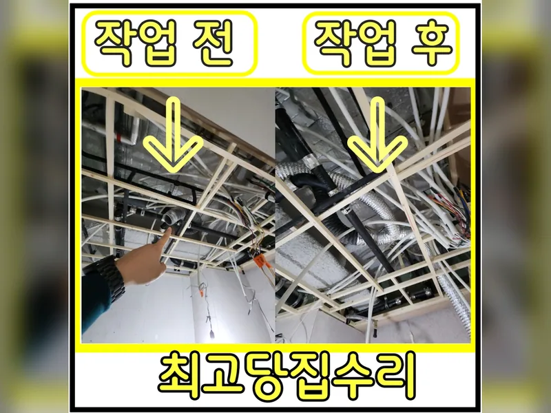 환풍기관나누기 가능업체